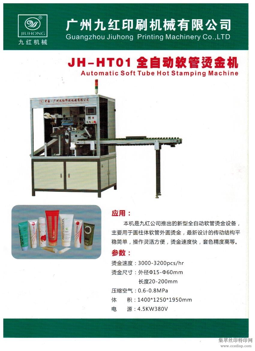 JH-HT01ȫԶ̽