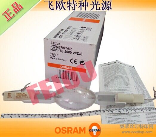 OSRAMHQI-TS2000W/D/S˫˽±
