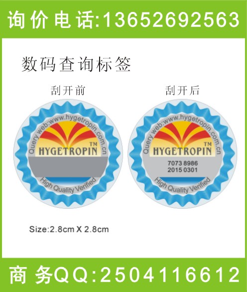 �ο�ʽ�����ѯ��α��ǩ���ҿ������̱�ӡˢ