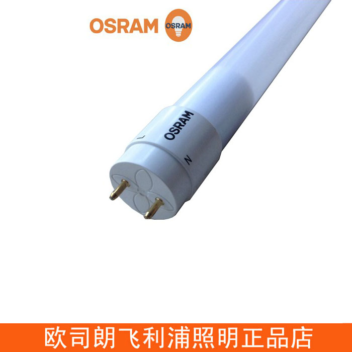 OSRAMŷ˾ST8-HC4-210-865ƹLED21WƷ