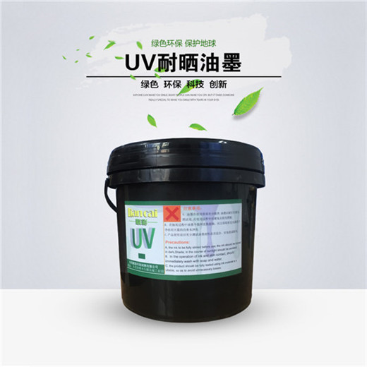 UV˿ӡɫī UVɹī