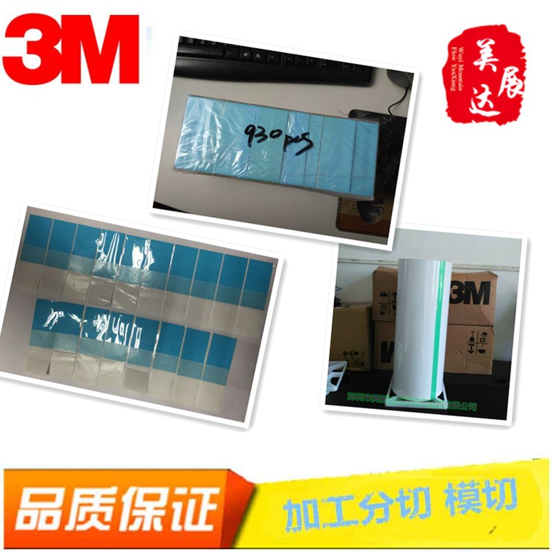 3m8810µ˫潺 ɫ޻LEDƸµ˫潺