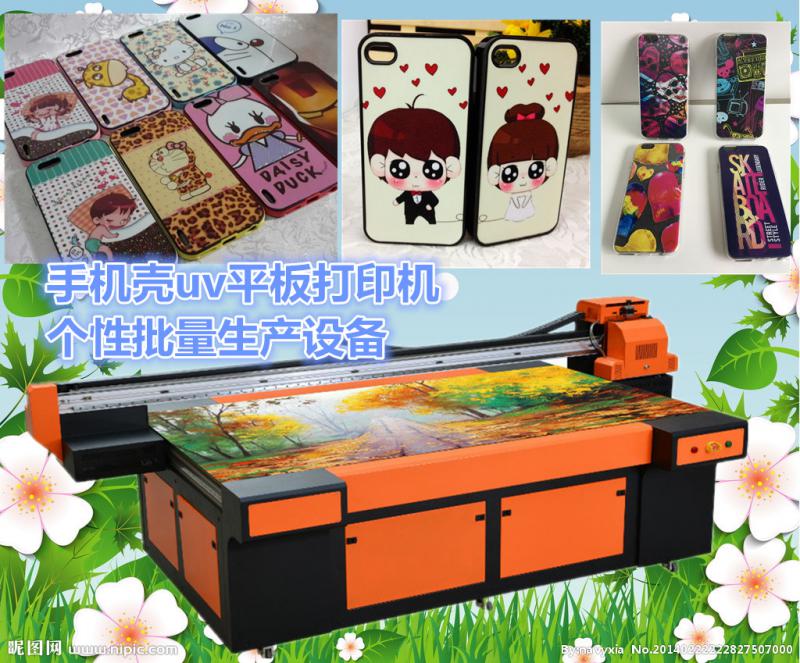 ֻuvӡ  帡uvƽӡ 豸