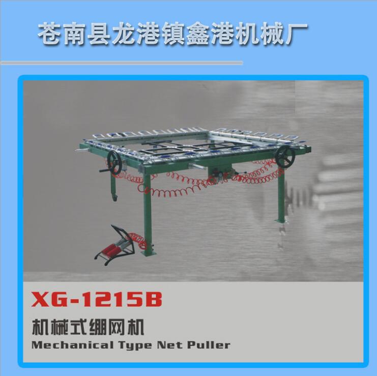 ؼ۹ӦXG-1215Bеʽ ߾ӡˢ豸