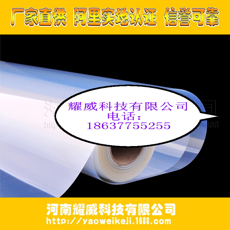 半透明乳白色防水喷墨打印耗材胶片