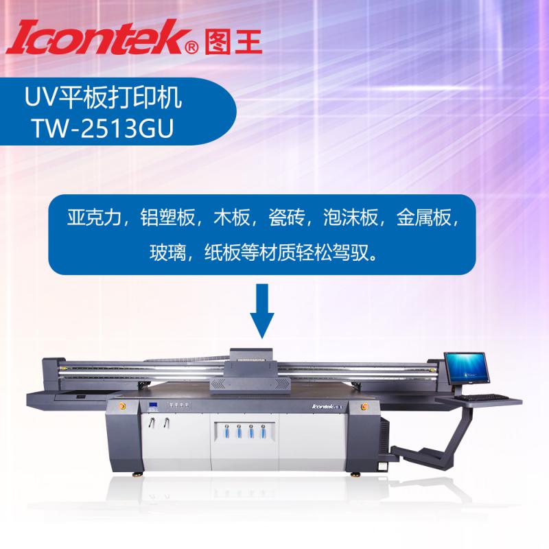IcontekͼUVƽӡ 3DǽֻǸӡ