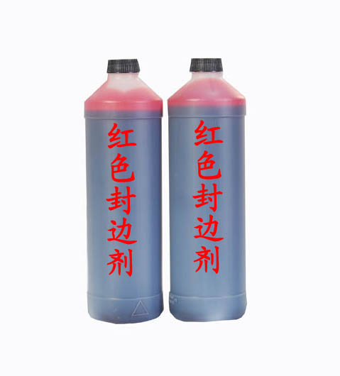 红色封边剂 红封