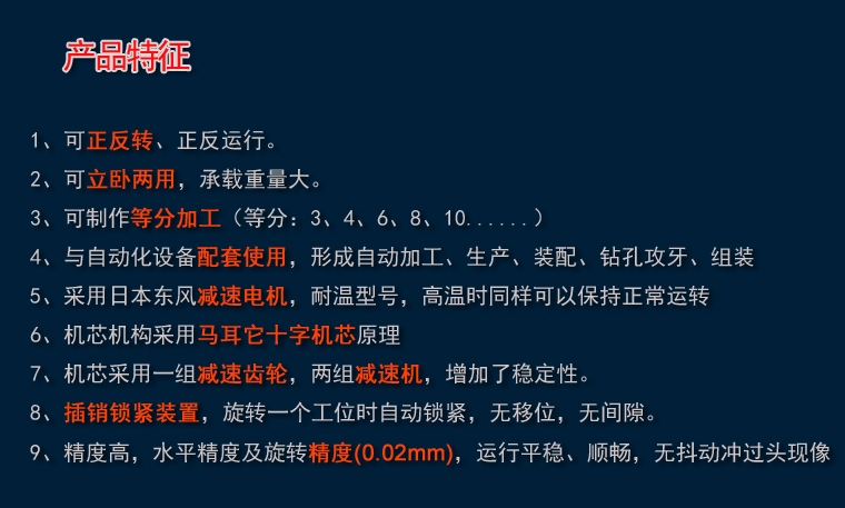 1465351438767514.jpg 5产品特征.jpg