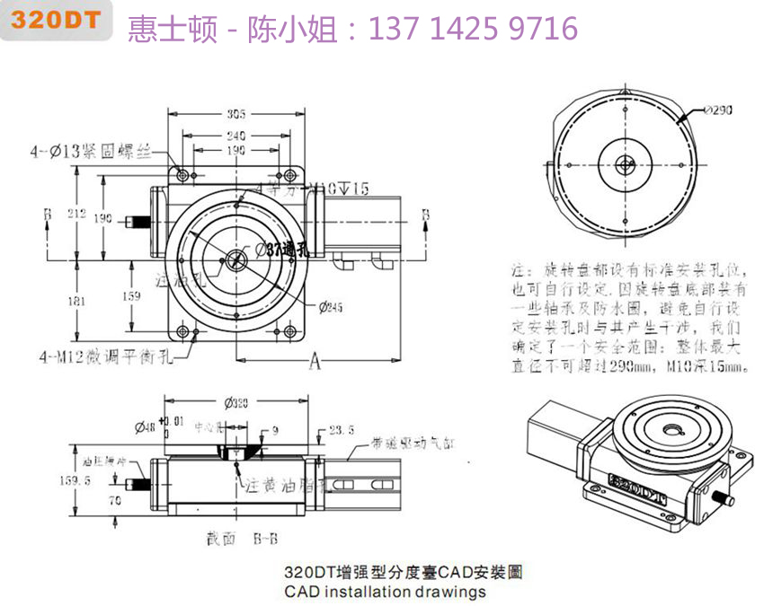 320DT CAD��װͼ.jpg