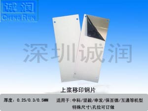 上浆钢片1.jpg