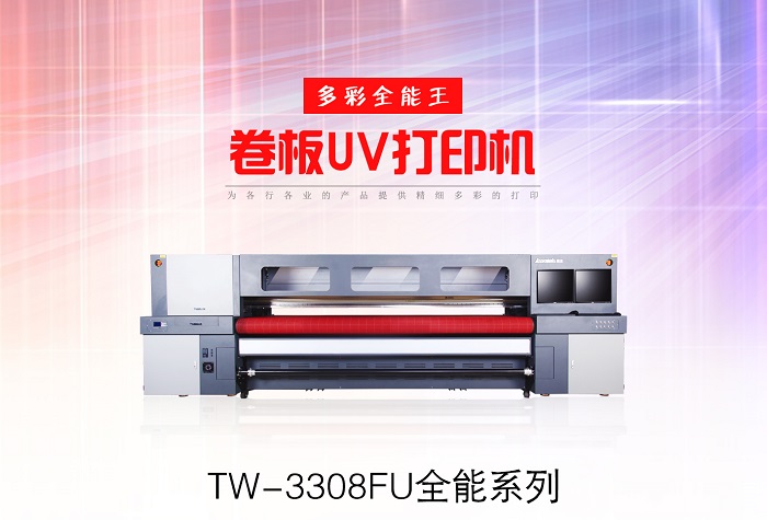 IcontekͼܾUVӡTE-3308FUȫϵ
