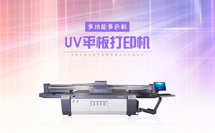 IcontekͼTW-2513GU UVƽӡ