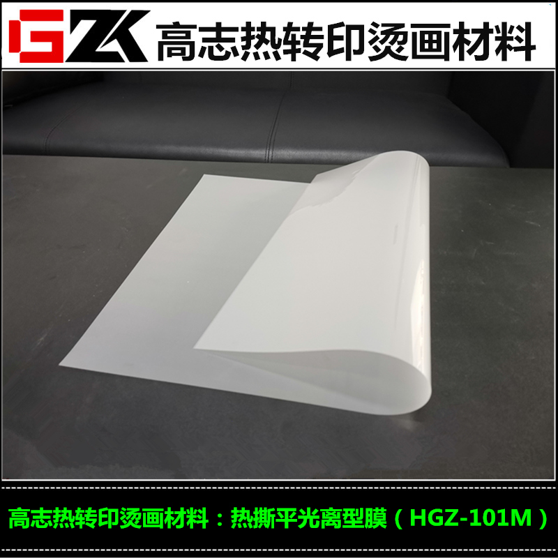 HGZ-101M-2.jpg