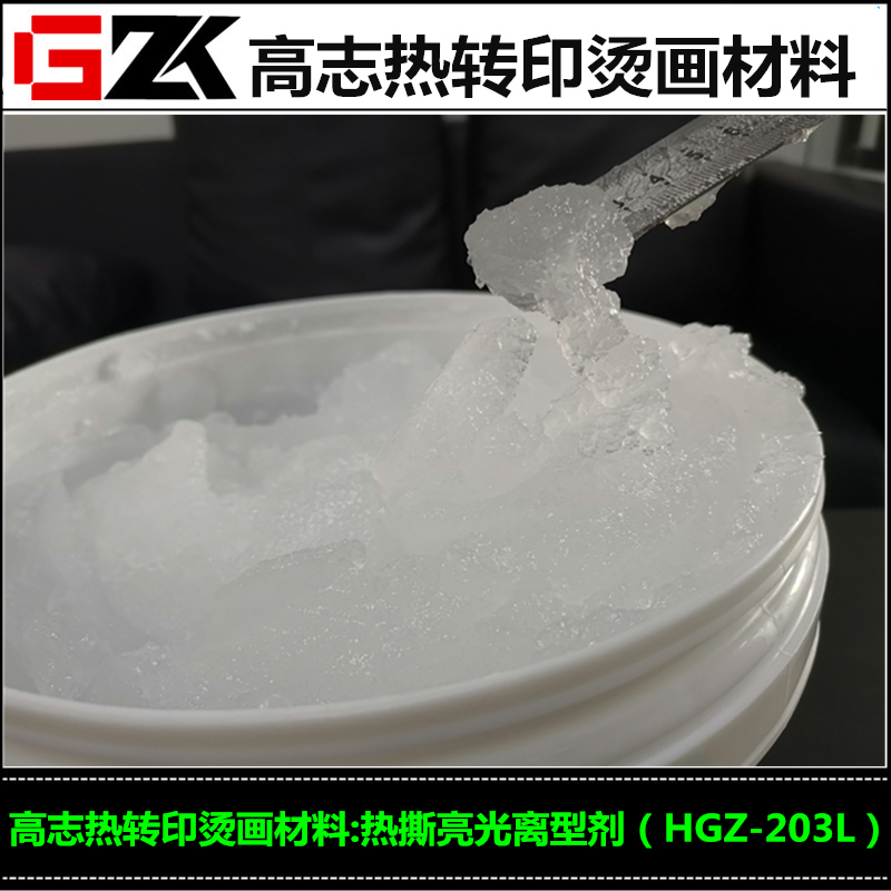 HGZ-203L-3.jpg